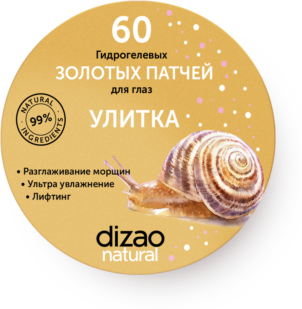 Dizao Гидрогелевые золотые патчей для глаз Улитка 60 шт (Dizao, ) - фото №5