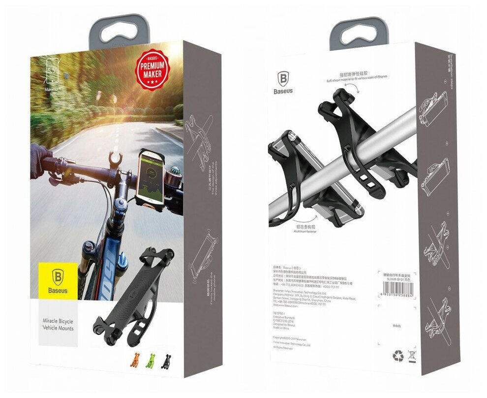 Держатель для велосипеда Baseus Miracle Bicycle Vehicle Mounts (SUMIR-BY01) черный