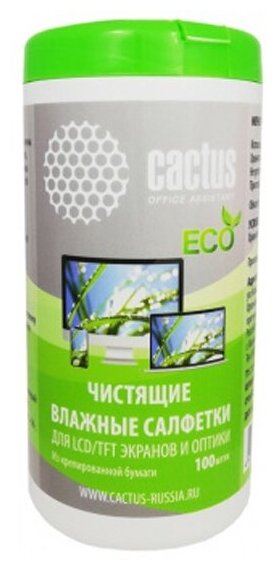 Влажные салфетки Cactus CS-1001PE для экранов и оптики туба 100 шт