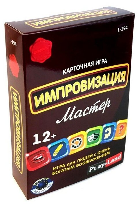 Настольная игра Импровизация. Мастер