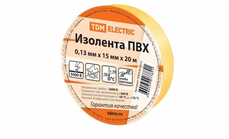 Изолента TDM (SQ0526-0012)