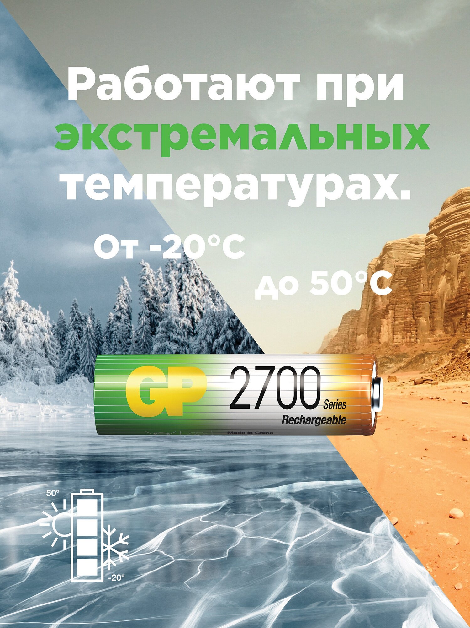 Зарядное устройство GP в наборе с 4 аккумуляторами 2700 мАч (АА) в комплекте с сетевым адаптером 2А и micro USB проводом