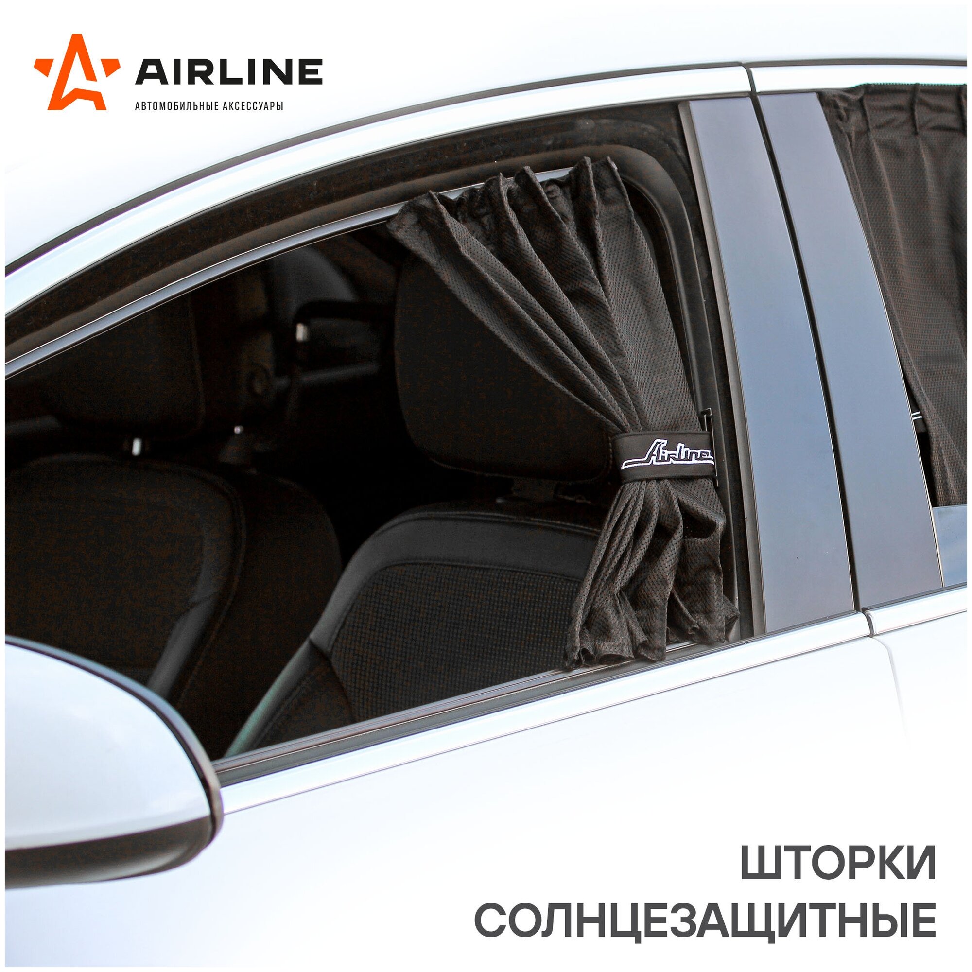 Шторки автомобильные солнцезащитные раздвижные Airline M (ДxВ: 50x42-47см), цвет черный, - фото №3