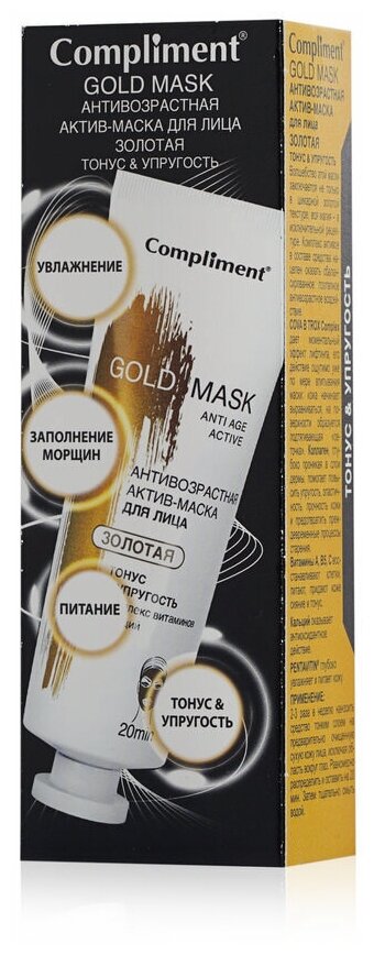 Compliment Gold mask Антивозрастная актив-маска для лица золотая Тонус&Упругость, 80мл
