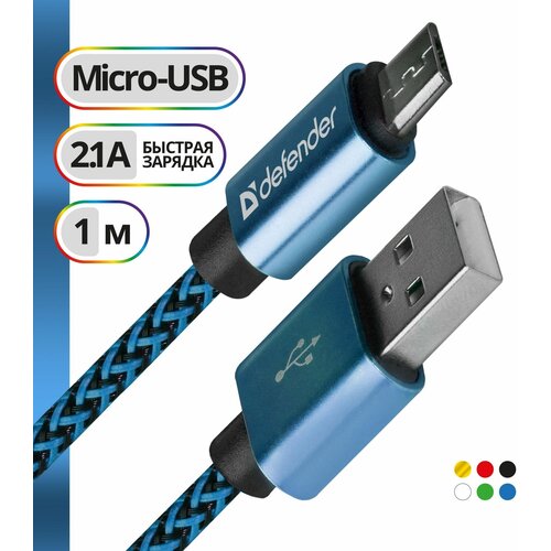 Кабель Defender USB - microUSB (USB08-03T PRO), 1 м, 1 шт., синий кабель defender usb08 01m microusb usb 1 а 1 м белый