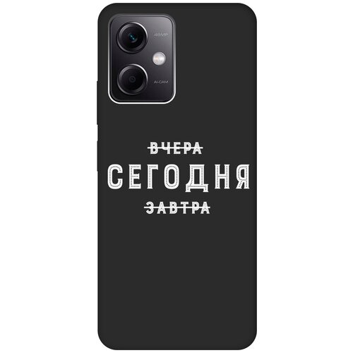 Матовый чехол Today W для Xiaomi Redmi Note 12 / Сяоми Редми Ноут 12 с 3D эффектом черный матовый чехол today w для xiaomi redmi note 12 сяоми редми ноут 12 с 3d эффектом красный