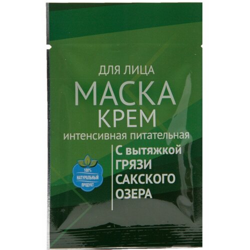 Маска для лица с грязью Сакского озера крем-маска Интенсивная питательная 30гр крем маска для лица дом природы с грязью сакского озера эффективное питание для сухой кожи 30 г