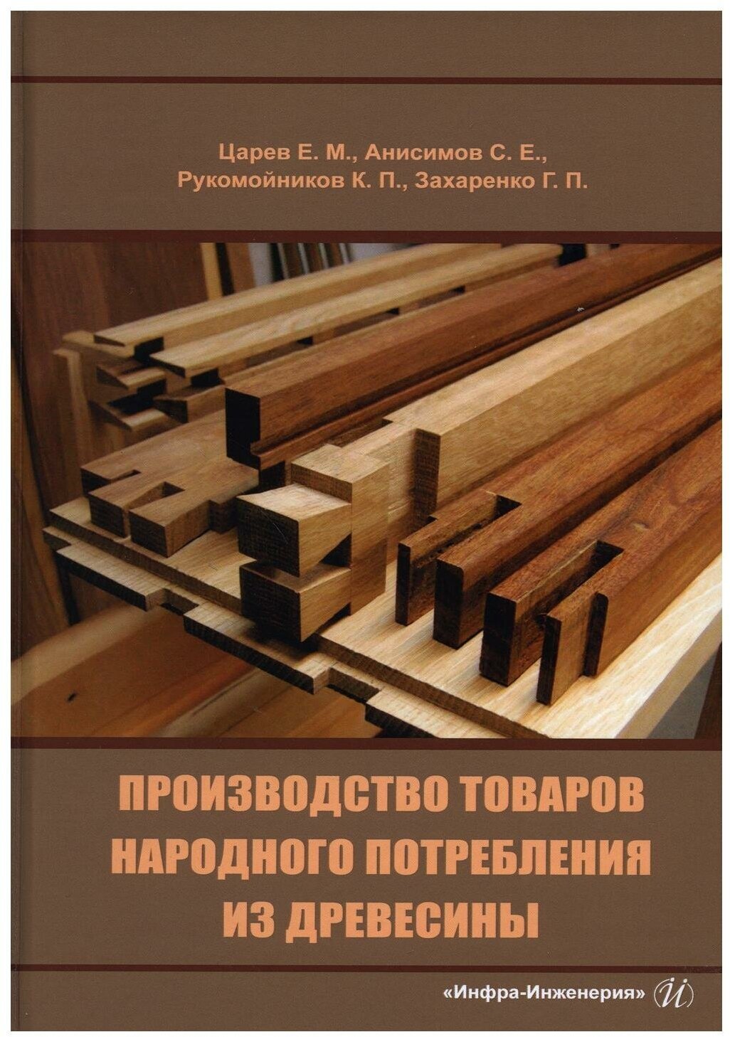 Производство товаров народного потребления из древесины - фото №1