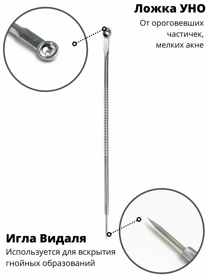 Косметологический набор для удаления черных точек, прыщей, угрей, акне. Профессиональные инструменты для выдавливания прыщей и чистки кожи лица - фотография № 11