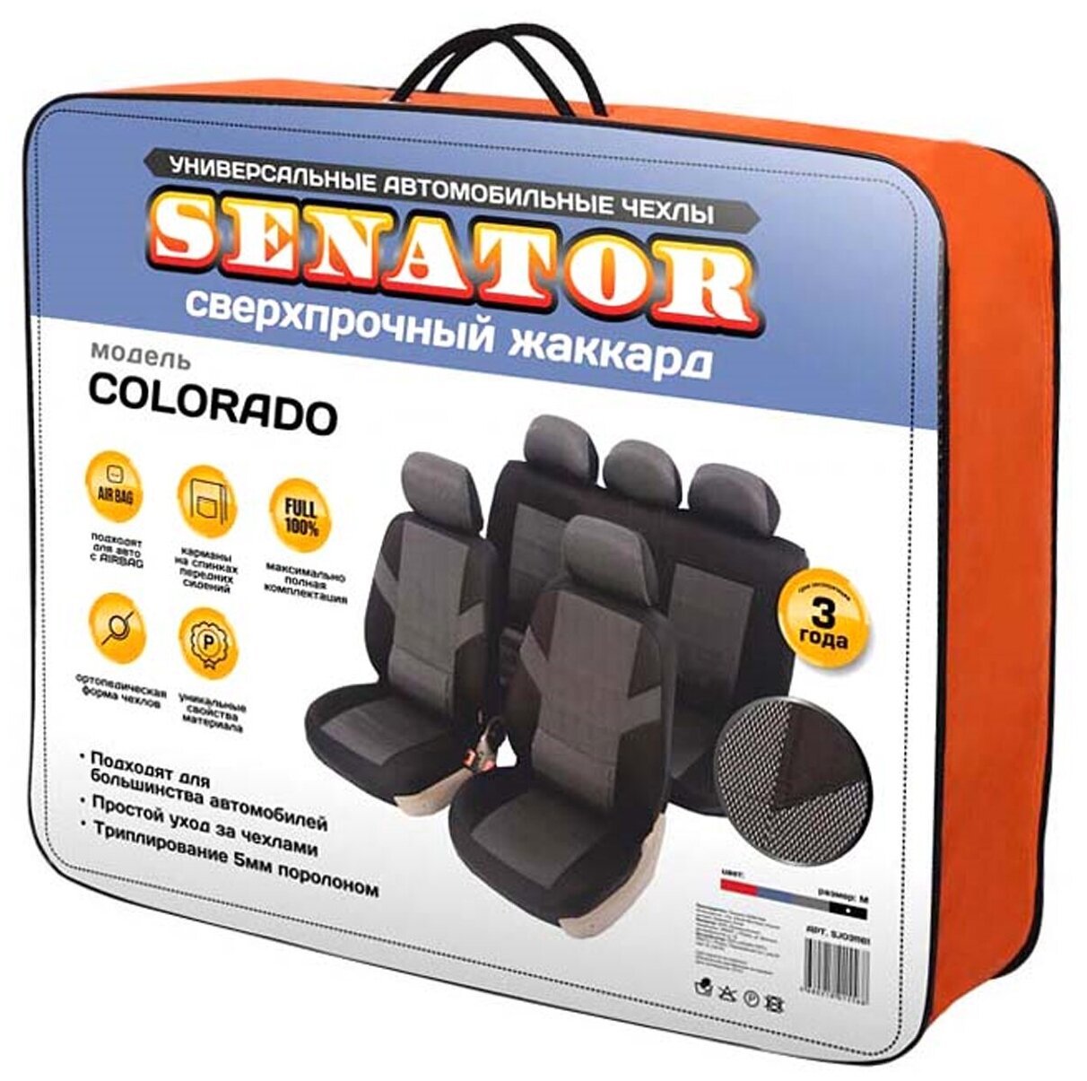 Чехол на сиденье Senator - фото №10