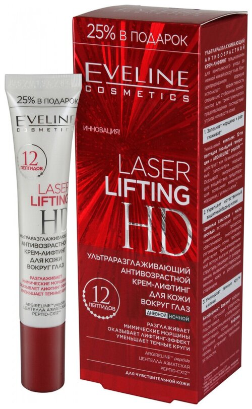 Eveline Cosmetics крем Cosmetics Laser lifting HD Ультраразглаживающий антивозрастной для кожи вокруг глаз