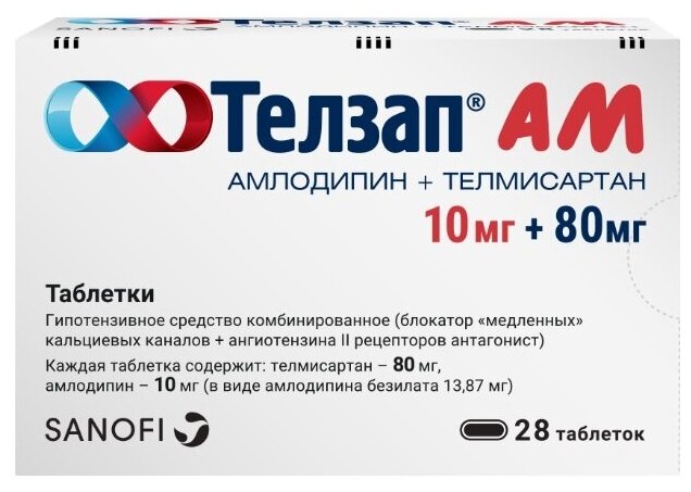 Телзап АМ таблетки 10 мг+80 мг 28 шт