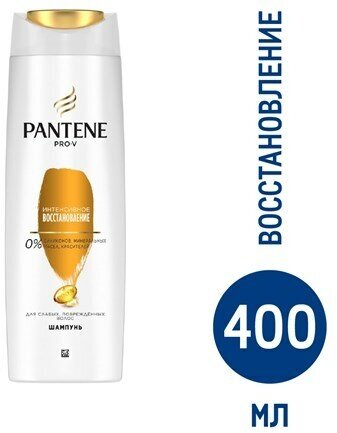 шампунь PANTENE Интенсивное восстановление 400мл - фото №19