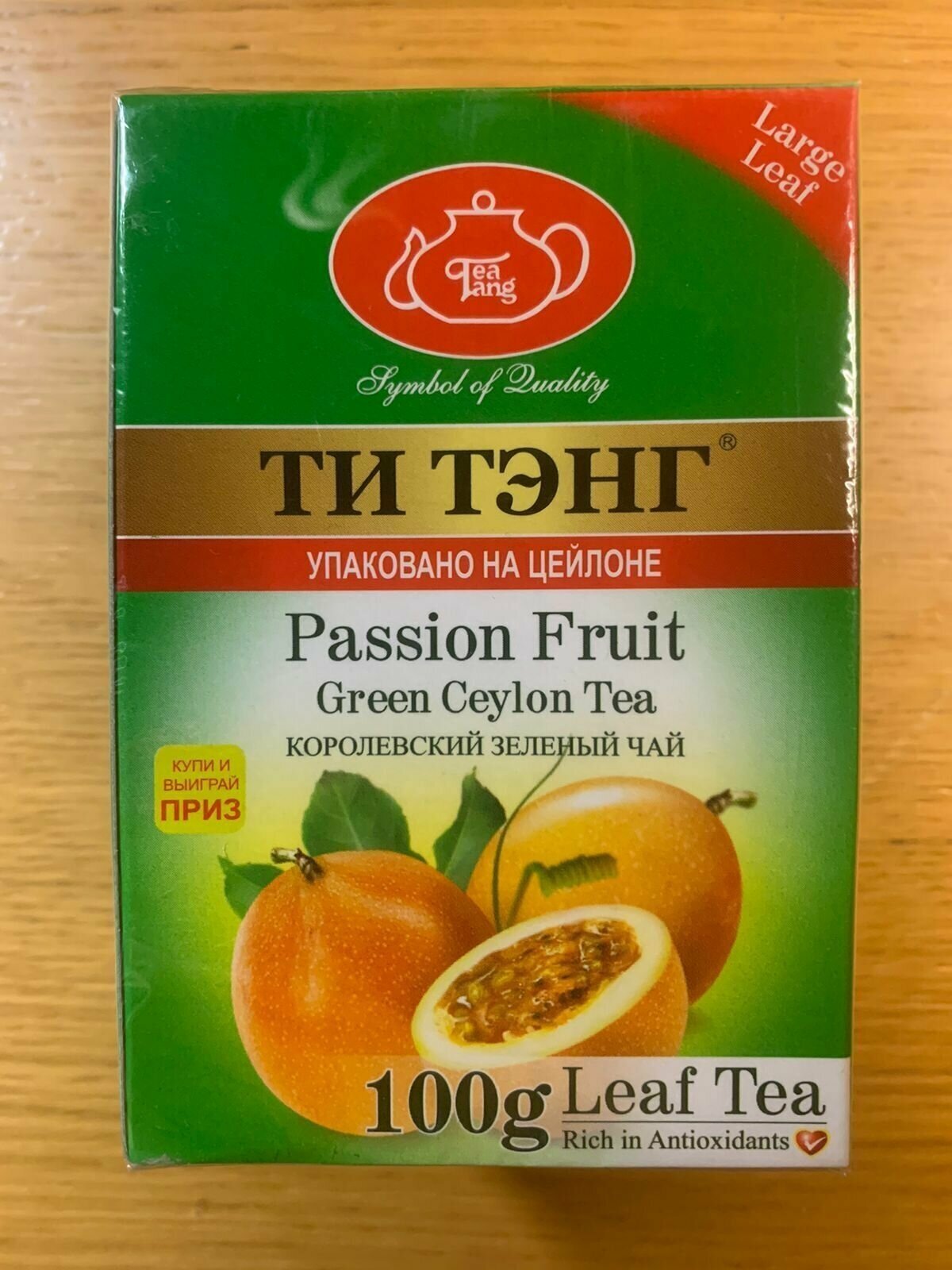Чай зелёный цейлонский листовой "Цитрус" Ти Тэнг 100 гр. - фотография № 7