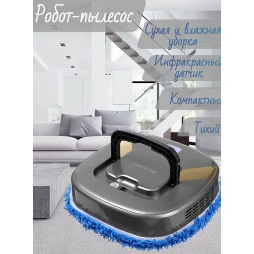 Пылесос автоматический HONG HUI smartTDK-135робот-пылесосдля сухой и влажной уборки2400 мАчсерый 635000₽