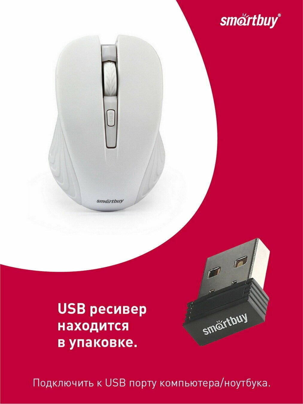 Мышь Wireless SmartBuy - фото №2