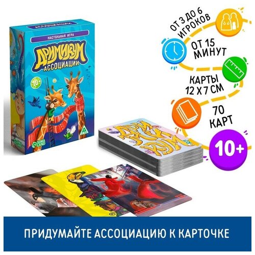 фото Настольная фантазийная игра "дримикум. ассоциации", 70 карт, 10+ gold market