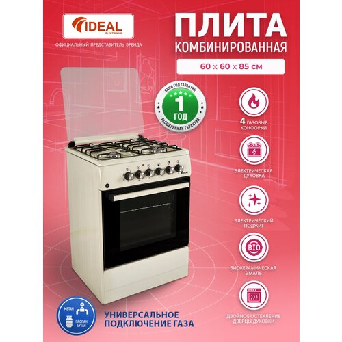 Кухонная плита iDeaL L 115 молочный эд
