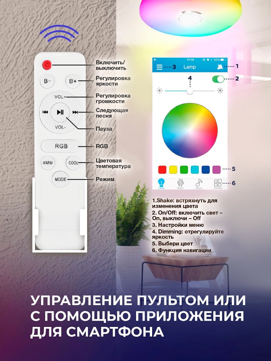 Люстра потолочная светодиодная RGB с колонкой bluetooth - фотография № 5