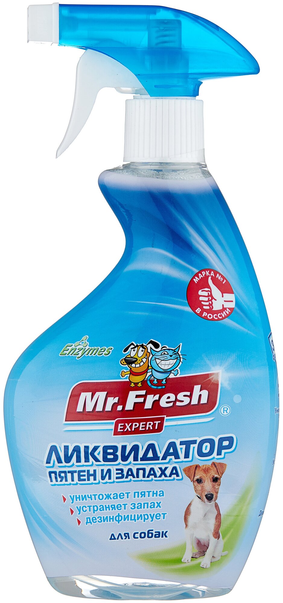 Спрей Mr. Fresh ликвидатор пятен и запаха для собак