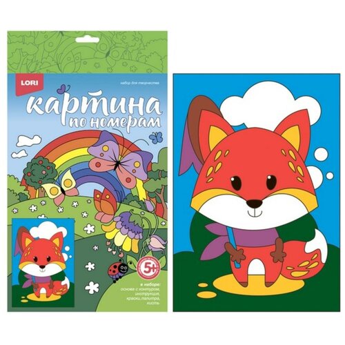 Набор для творчества LORI Картина по номерам для малышей весёлые картинки Красная лисичка