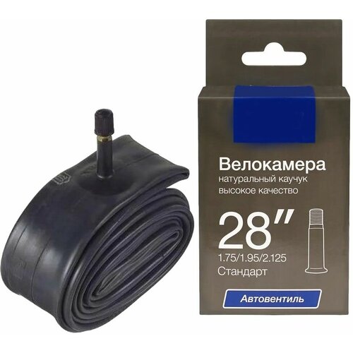 Велосипедная камера 28 1,75/1,95/2.125 Каучук