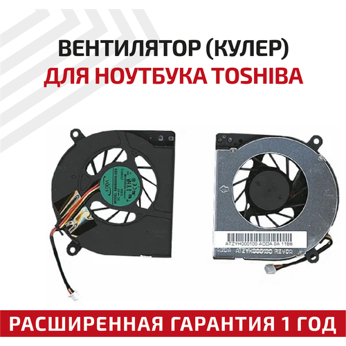 Вентилятор (кулер) для ноутбука Toshiba A80, A85 аккумулятор для ноутбука toshiba a85