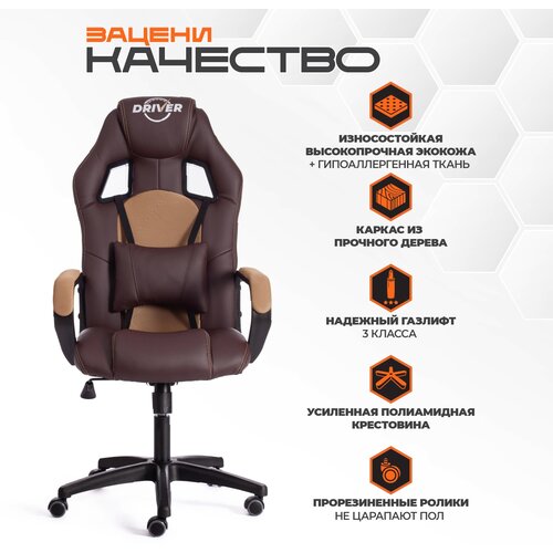 коричневый, бежевый