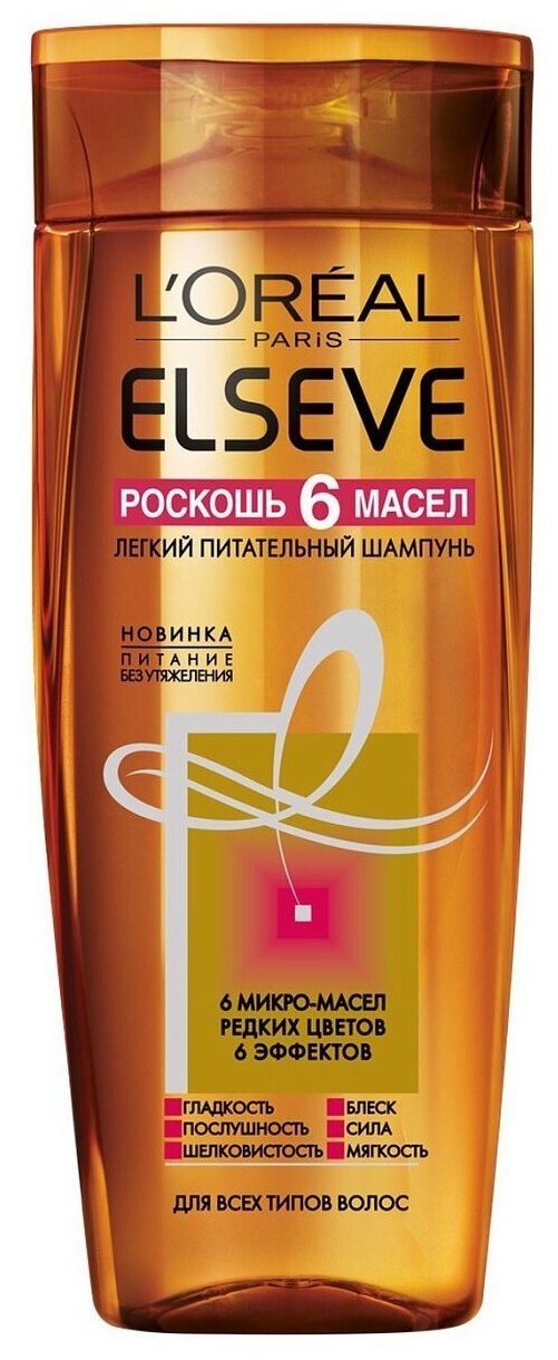 Шампунь L’Oréal Paris Elseve Роскошь 6 Масел для волос, нуждающихся в питании, 400 мл L'OREAL - фото №1