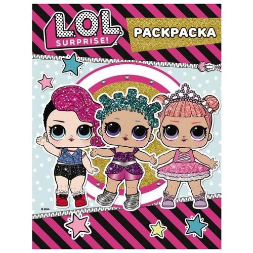 фото Книга аст l.o.l. surprise. цветная раскраска (розовая) (глиттер)