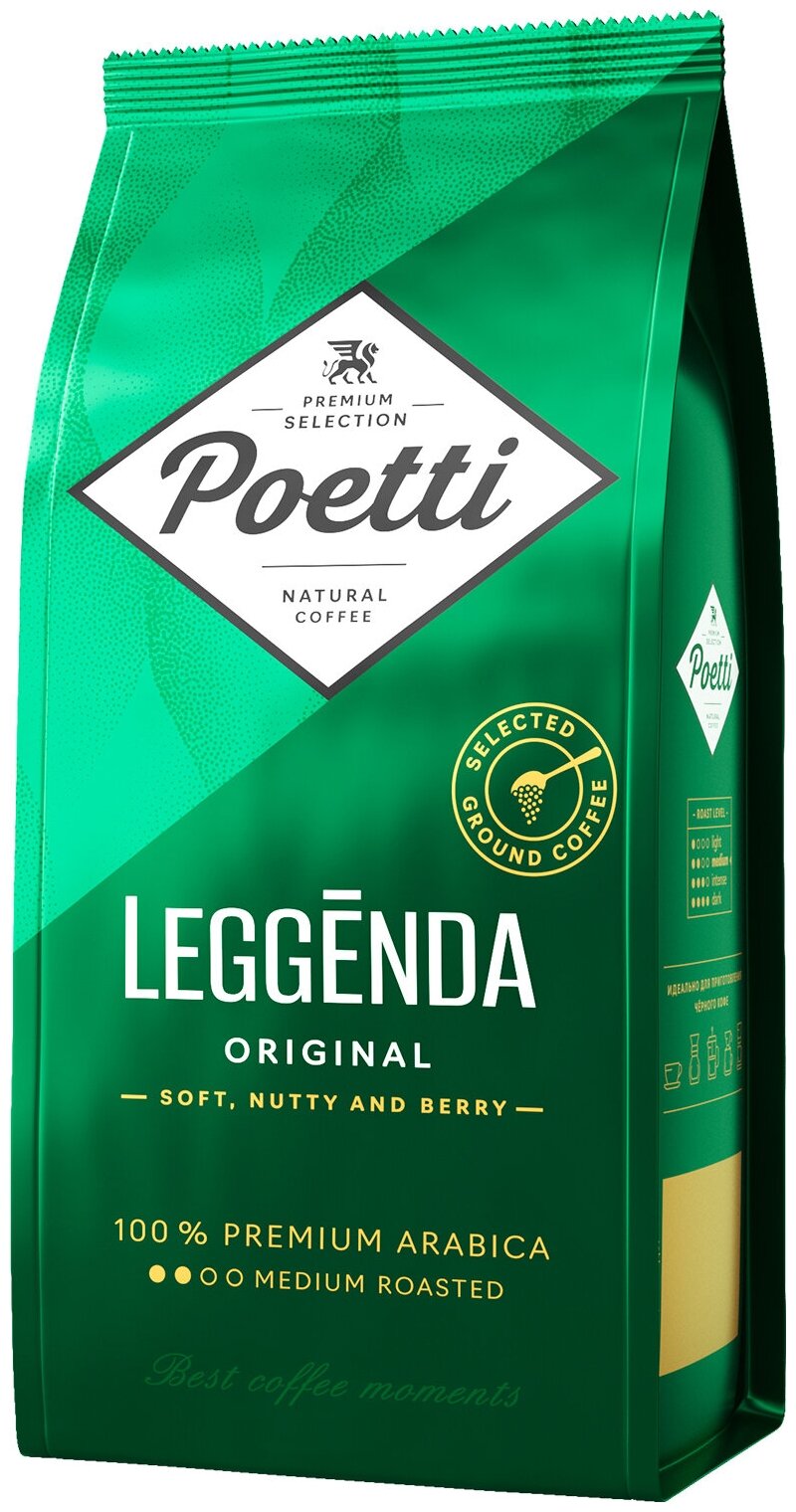 Кофе молотый Poetti Leggenda Original