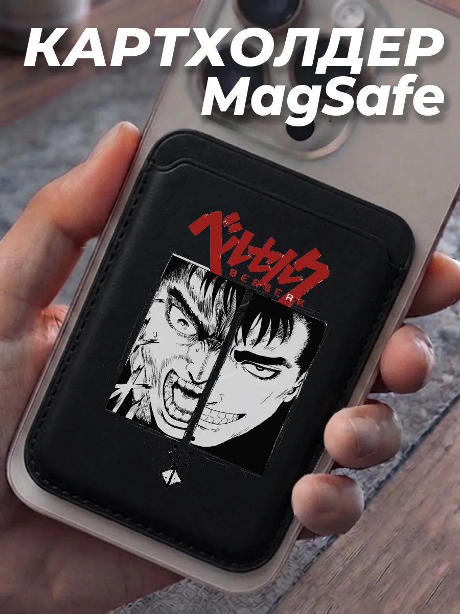 Картхолдер на iPhone MagSafe Wallet магнитный для карт