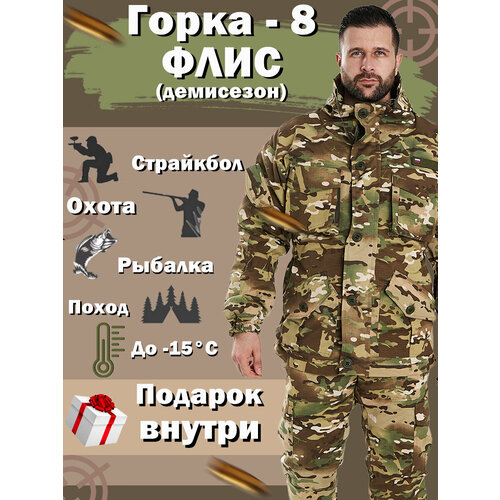 фото Камуфляжный костюм горка 8 флисовый демисезон цвет: мультикам осень/весна (размер: 48-50) tigers