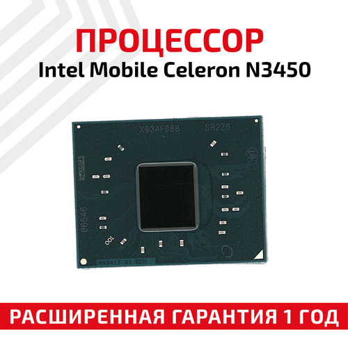 Процессор Intel Mobile Celeron N3450 SR2Z6, OEM