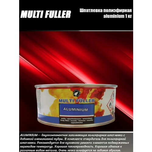 Шпатлевка полиэфирная ALUMINIUM (темно-серый) 1 кг MULTI FULLER