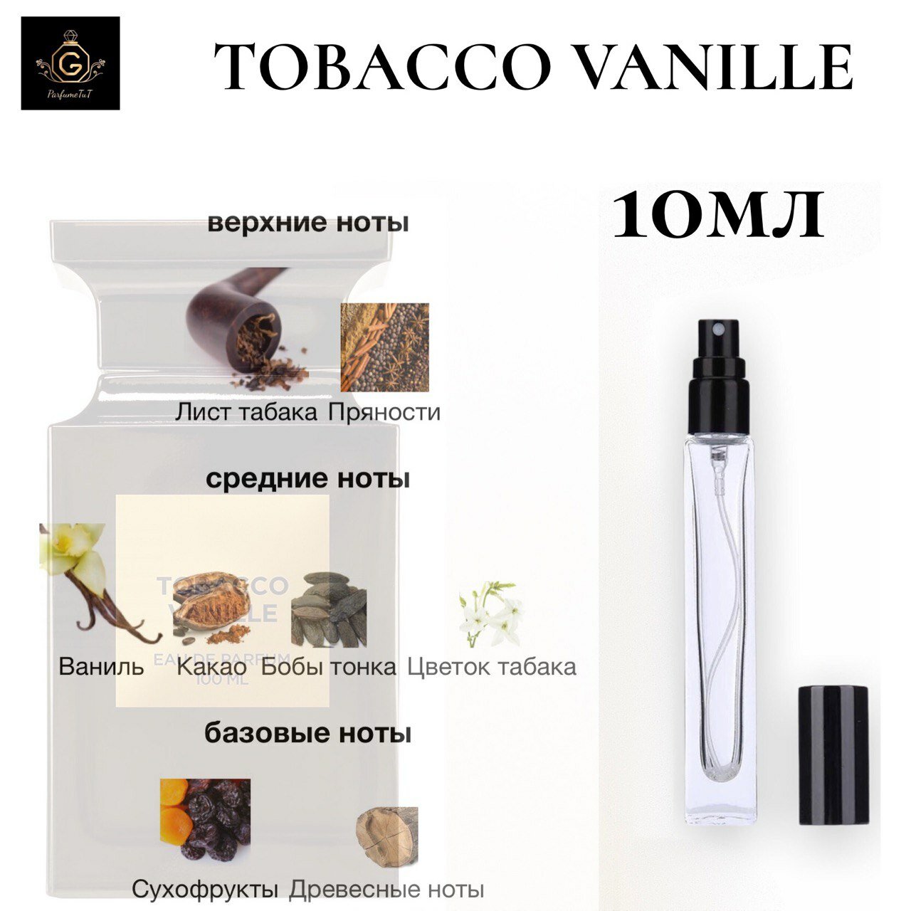 Духи "Tobacco Vanille", 10мл