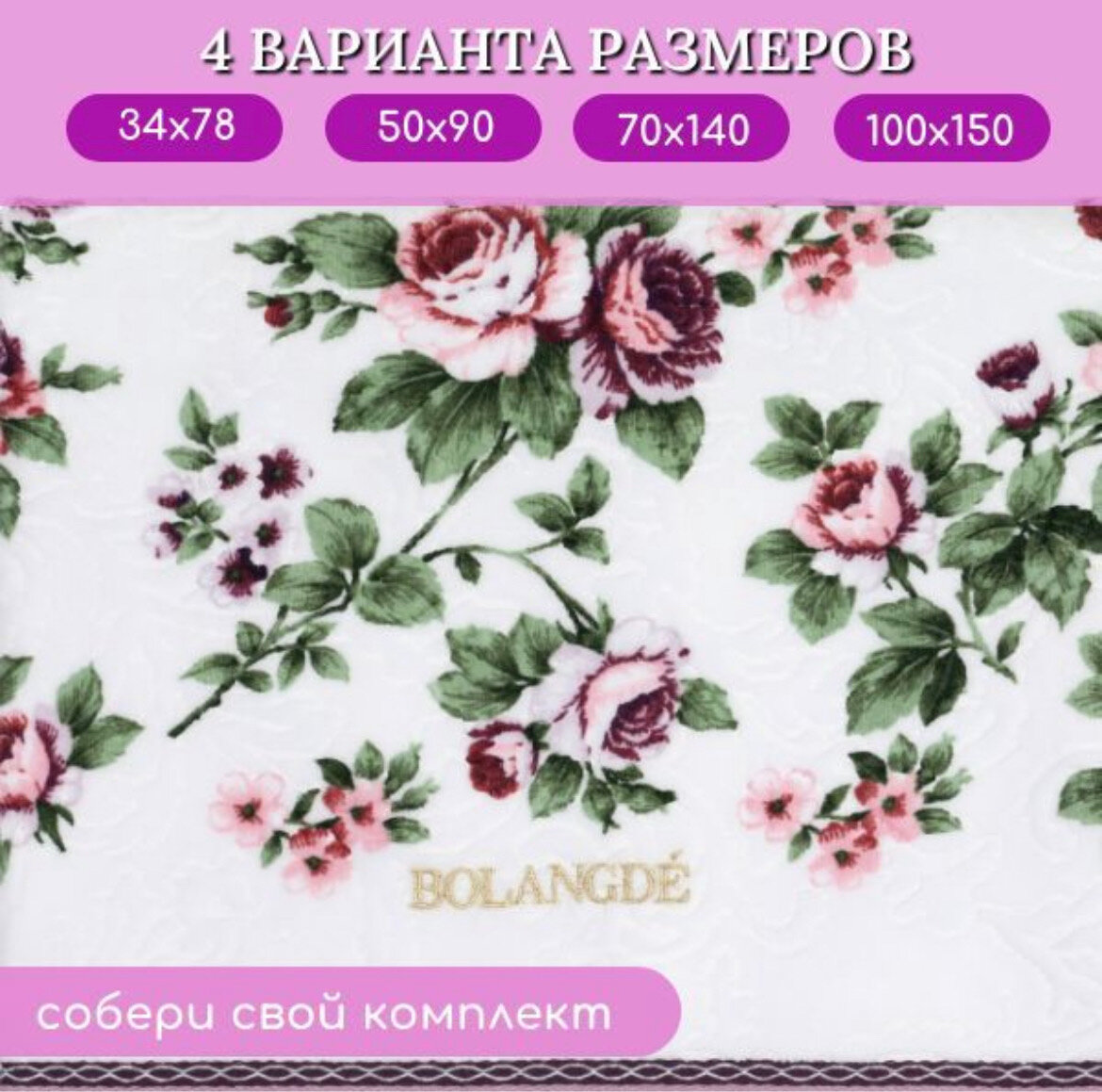 Полотенце банное, полотенце для ванной, махровое полотенце, чайная роза, фиолетовый, 70x140 см - фотография № 7