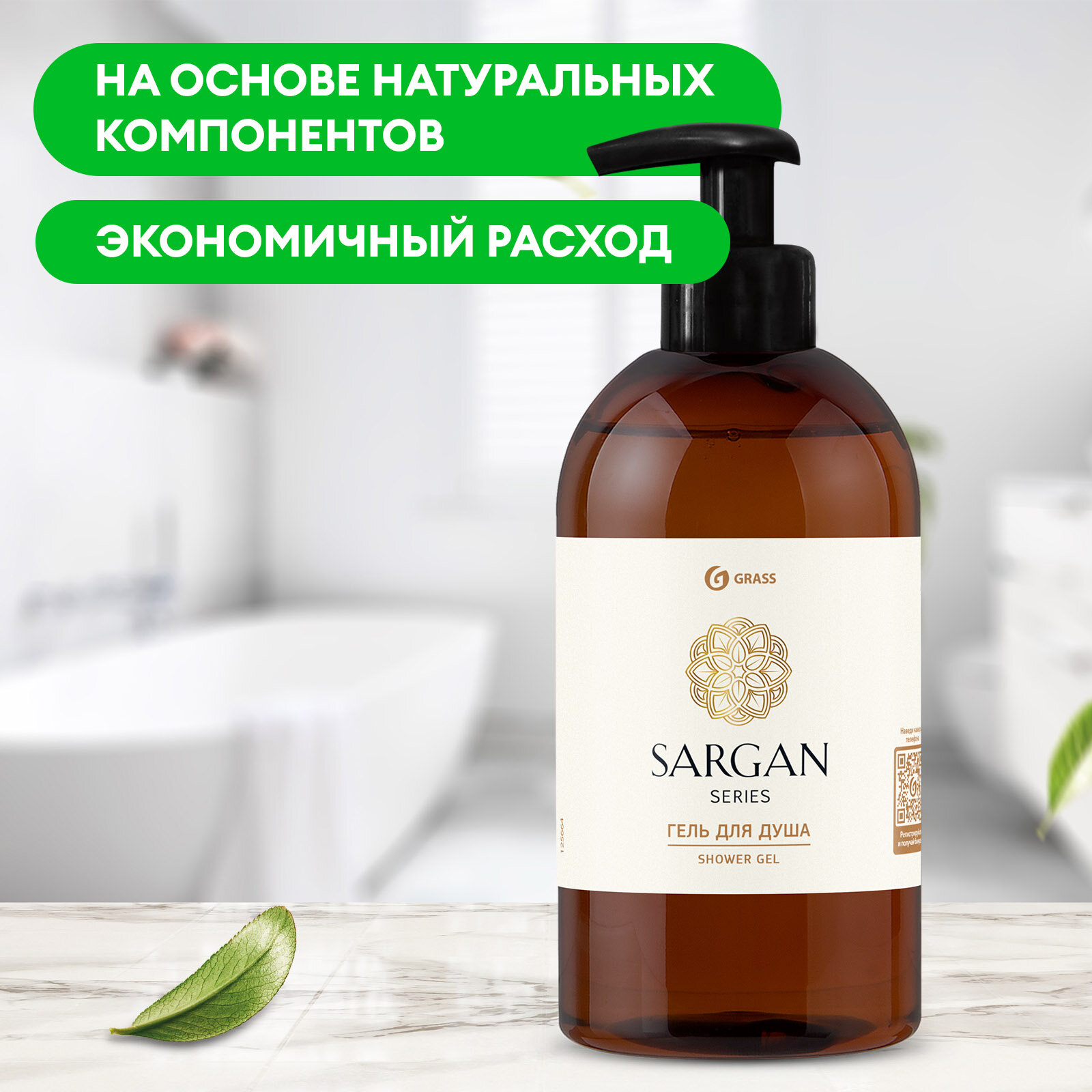 Подарочный набор Grass жидкое мыло парфюмированное Milana Amber Black Vetiver 300мл, шампунь Sargan для волос 300мл, гель для душа Sargan 300 мл