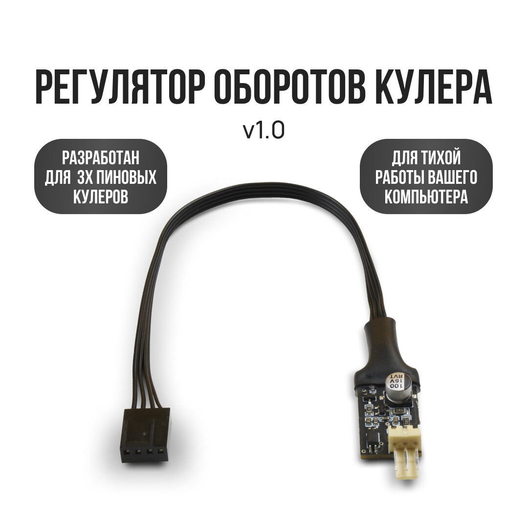 Купить плату управления вентиляторов — купить по низкой цене на Яндекс ...