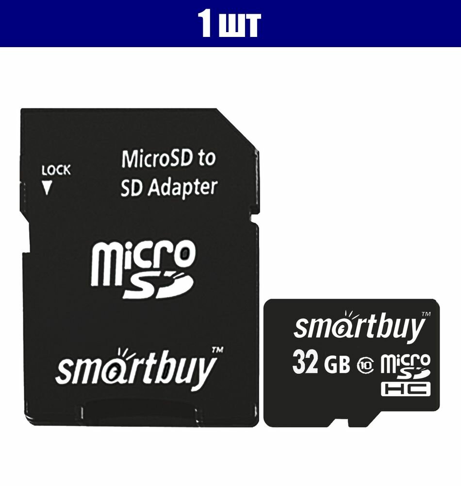 Карта памяти 256GB SmartBuy MicroSDXC Class 10 UHS-I + SD адаптер - фото №16