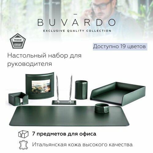 BUVARDO Настольный набор для руководителя из натуральной итальянской кожи, 7 предмета, цвет зеленый