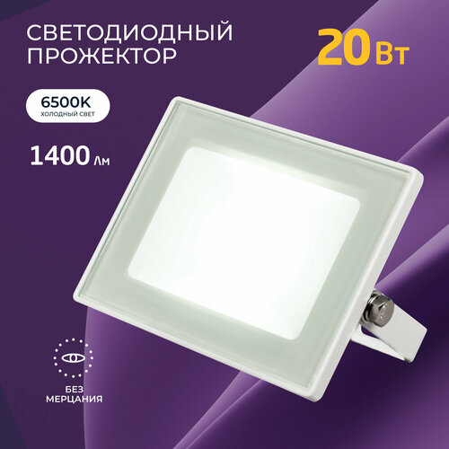 Прожектор уличный светодиодный HIPER HF-007 / 20W / 6500K