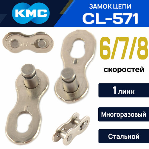    KMC CL571   6-7-8 , , : 
