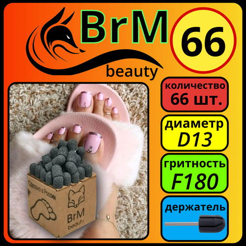 Колпачки для педикюра