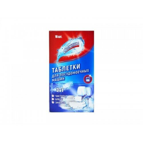 Таблетки для посудомоечных машин Свежинка 30шт - фото №13