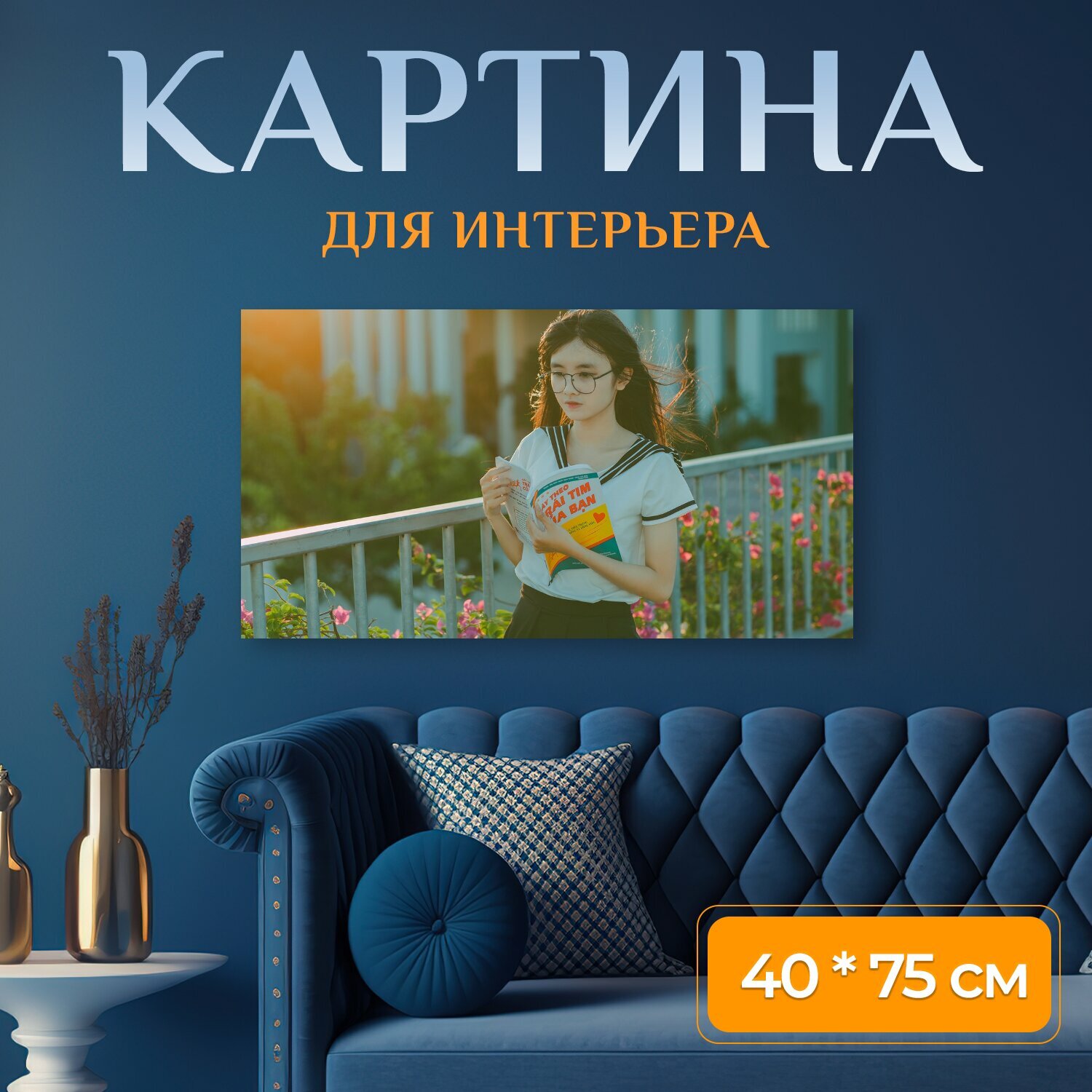 Картина на холсте 