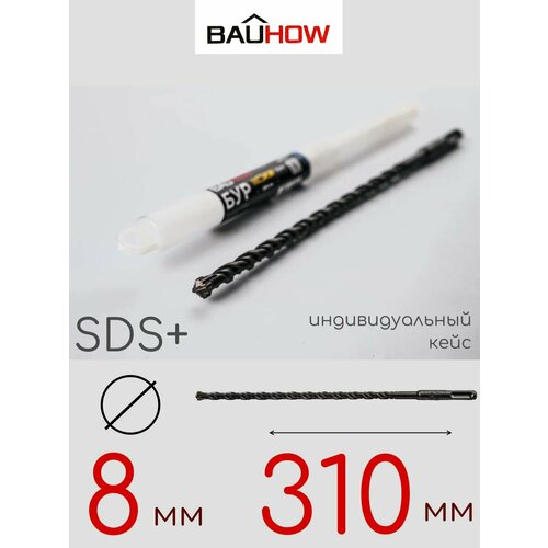 Бур BAUHOW SDS+ 8x310мм