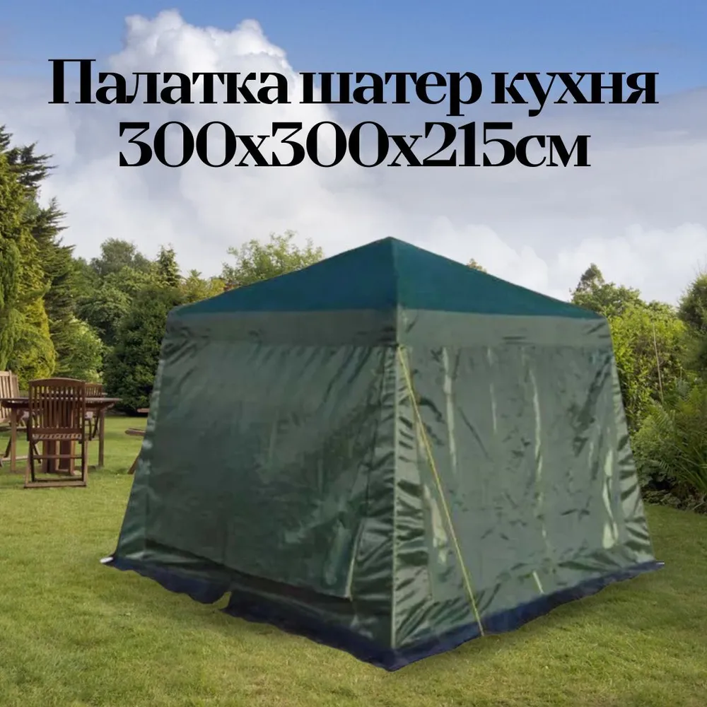 Палатка-шатер усиленный