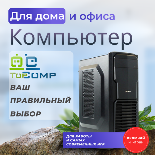 Системный блок TopComp MG 51388399 Intel Core i5 2400 /Intel H61 /4 Гб /HDD500 Гб /NVIDIA GeForce GTX 1050 Ti /Win 10 H
