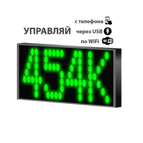 LED табло 12-36V/ Р10 35x19 см/ для транспорта/Управление с телефона